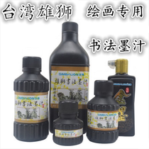 Taiwan Lion Chinese painting ink brush ink calligraphy ink painting rice paper ink Golden study Four Treasures