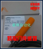 German original Yifu door proximity sensor IG0400IG0402IG4000 high-precision induction switch