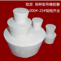 Rubber plugs Various types of tapered rubber plugs rubber plugs white rubber plugs 11# (56-46MM)