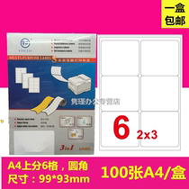 A4 6 g computer print label Logistics transport address print sticker 99 * 93MM YS0206