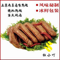 On the same day Nanjing specialties are made in old duck Earth duck wings leisure snacks snacks four pieces of 140gx3 bags
