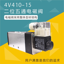 Two-position five-way solenoid valve 4V210-08 310-10 410-15 Air valve directional control valve