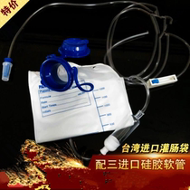 Taiwan Hydrotherapy feeding enema bag Household Gerson therapy intestinal scavenger catheter Pacific pahsco