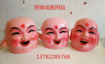 Big head doll headgear mask props Luohan head monk Drama Drama Opera Yangko supplies crafts
