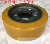 Linde electric forklift wheel 254x102-5 hole T20AP driving wheel driving wheel