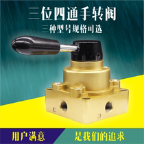 Three-position four-way hand-operated valve HV-02 03 04 Manual switch hand-operated valve directional valve Human control valve