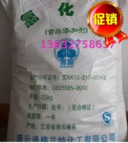 Edible Class potassium chloride Food Additive Snow Crystal Card 25kg Package