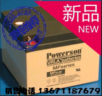 Shanghai Fuhua Battery 12v40ah Protector God MF12-40 Lead Acid Maintenance Free Battery