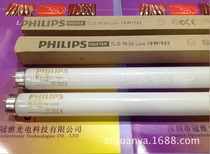 PHILIPS 18W dui se deng TLD90 18W 965 PHILIPS for coloration lamp D65 6500K T8 lamp