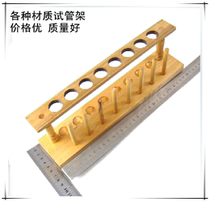 Wood test tube rack 8-hole experimental supplies laboratory consumables test tube rack various specifications test tube rack