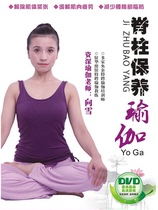 Genuine spine maintenance yoga teaching Chiropractic yoga video tutorial DVD disc