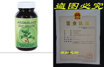 Assimilaid 100 Capsules Bottle