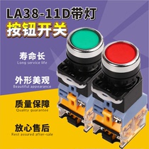 Zhanyue LA38-11D Illuminated button switch flat button Start button diameter 22mm red and green flat head self-reset
