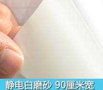 Plain electrostatic frosted glass film office balcony floor-to-ceiling window sticker toilet light transparent opaque