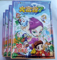 pc Genuine The Big Millionaire 7 is only suitable for xp system