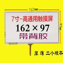  7 inch touch screen E Luhang HD-X10 X20 X30 touch screen palm micro T10 GPS navigator external screen