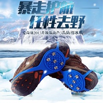 New product promotion outdoor non-slip mountaineering snow shoes 5 teeth snow claw for men and women general autumn winter ice claw