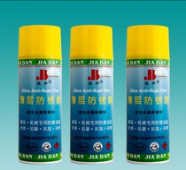 Jiadan first generation thin layer anti-rust film Green rust inhibitor white rust inhibitor transparent rust inhibitor metal mold