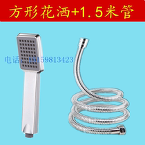 Shower showerhead portable Square small shower shower set hose wall seat bath handheld shower