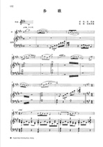The flute song Country Song piano accompaniment score Finale score cannot be transferred