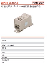 WPDB 70 16 1 6 weidmüller 70 square sub-terminal 1939500000