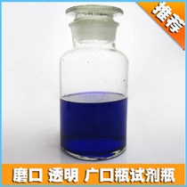 Medical wide-mouth bottle white bubble wine bottle medicine wine bottle disinfection chemical reagent bottle experimental consumables sealed bottle