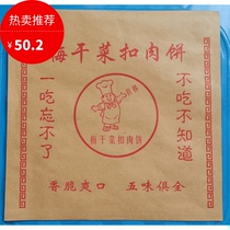 Greaseproof paper bag preserved vegetable kou rou cake paper bag shao bing dai once