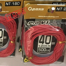 Taiwan OPASS Kevlar hook rope 10 20 25 30 40 No 50 sea fishing iron hook line Hook line