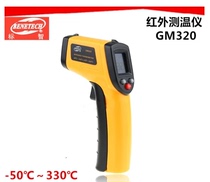 GM320 infrared thermometer standard intelligence electronic temperature measuring gun type handheld meter