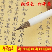 Small Block Brush Wolf wolf mush with pen pure purple millennials with black horn Rod Beginners Drosophila and Thin Gold Body Heart by Calligraphy