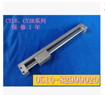 The magnetic coupling of the rodless cylinder CY1R10 CY3R10H-50 100 200 300 400 500 SMC type