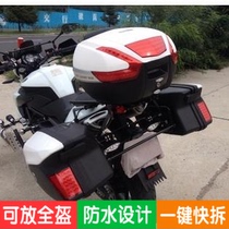 Wanlihao V37 side box Suitable for Huanglong 600GW250 trunk tail box Motorcycle universal modified side box