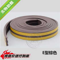 E-shaped white black gray brown self-adhesive door and window anti-collision sealing strip dustproof door seam wind insulation strip one meter