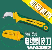 Weili lion cable peeling knife bend straight tip peeling knife electric knife peeling knife W4391 W4392