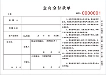 Intention payment form for sale and purchase of housing use