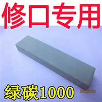 Green Carbon 120-400-1000 mesh household China Grinding Stone Water Drop Green Grinding Stone Pavilion Green Carbon Oilstone 1000 mesh