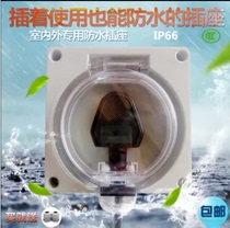 Waterproof socket outdoor bathroom outdoor rainproof socket explosion-proof riot rain light hidden waterproof