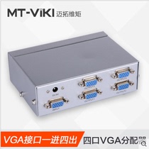Maxtor dimensional moment VGA splitter one point four 1 point 4VGA video splitter 1 in 4 out split screen divider frequency divider