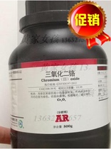 Xilong chemical reagent chromium trioxide chromium oxide green analysis pure AR500 g bottle