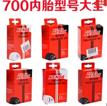 Jianda Inner tube 700c*18 23 25 28 32 35 Dead fly road bike bicycle lengthened gas nozzle American French nozzle