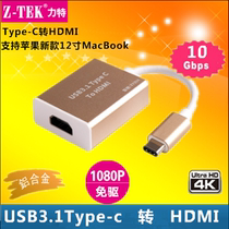 ZTEK Lite TypeC to HDMI cable USB3 1 converter macbook connected to TV projection Thunder 3