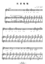 Red color sister piano accompaniment score C D E F G A B tune Finale score shift tone