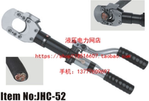 Yuhuan Jelite JHC-52 hydraulic cable cutter steel core aluminum strand shear cable cutter hydraulic cutter 1