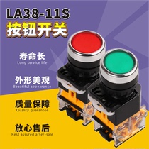 Zhanyue LA38-11S self-locking button switch Small power start button flat button red and green installation caliber 22mm