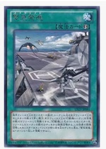 East Mountain Boy Dream Japanese 804 loose card Silver Word R-Emergency Take-off