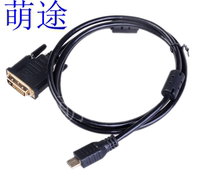 HDMI to DVI line notebook desktop host computer set-top box and monitor TV connection line