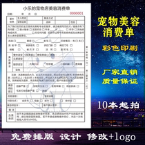 Xiaoles pet shop beauty consumer single bath cutting nails hair dyeing shaving hair cleaning ear Joint Printing customization