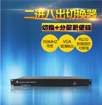 Guangzheng Weichuang GZ-S208R VGA 2 in 8 out switcher HD rack two in eight divider remote control