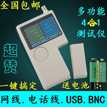 Multi-function Network Tester 4-in-1 Tester Telephone Cable Network Cable BNC Coaxial Cable USB Cable Test