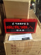 Gulf GST - LD - 8317 gas spraying indicator fire - gas controller